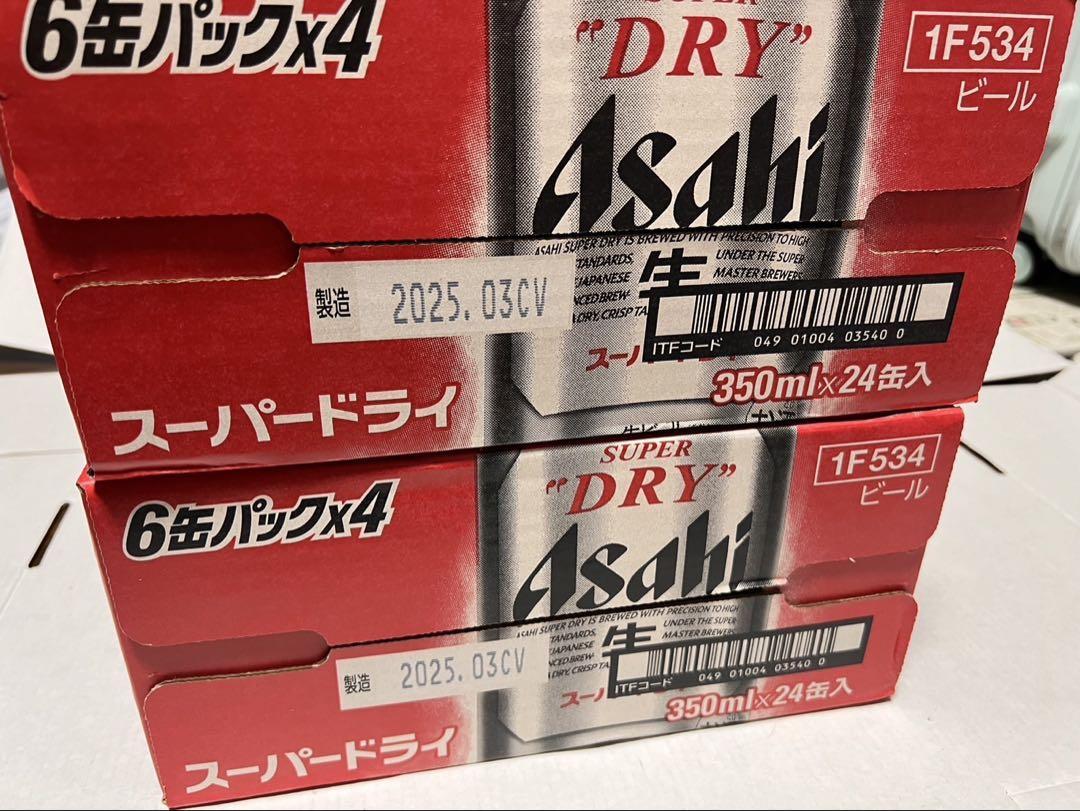 アサヒスーパードライ350ml ２ケース　48本