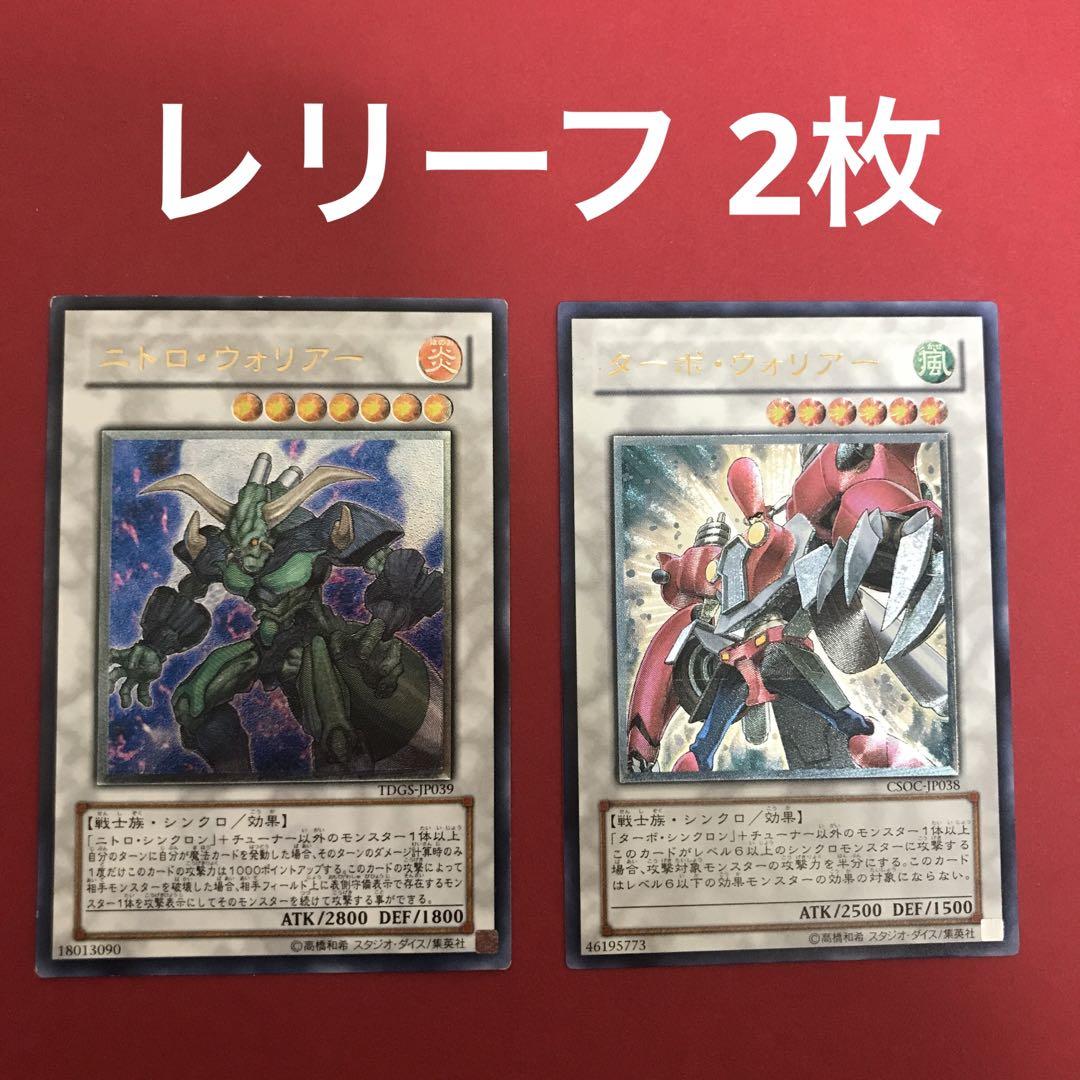 PSA10 ニトロウォリアー レリーフ アルティメットレア 遊戯王 yugioh 遊戯王 - ニトロウォリアー レリーフ 遊戯王の通販 by 遊戯王
