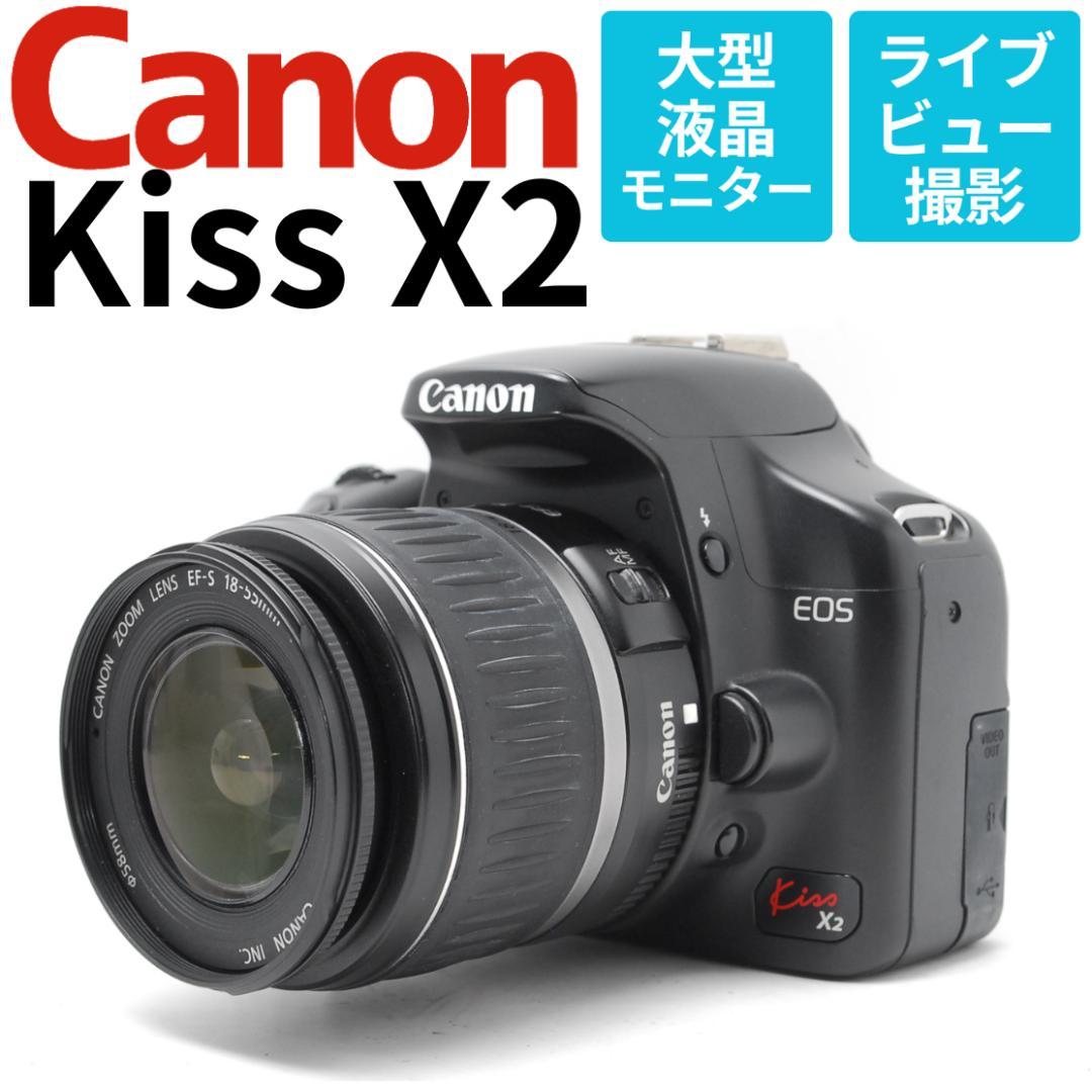Canon Kiss X2 根強い モデル 多数 スマホ転送