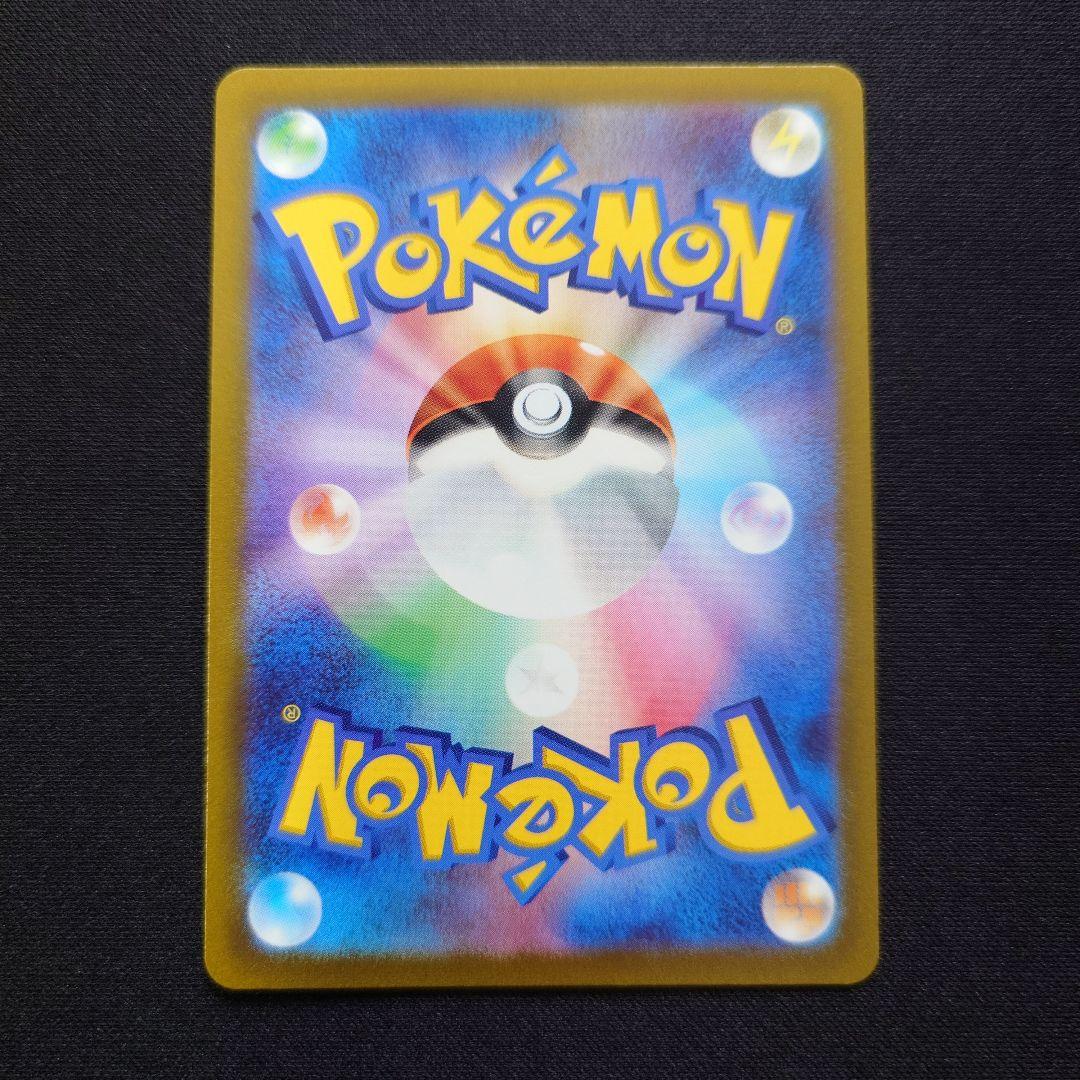 ポケモンカードゲーム　アルセウスVSTAR　UR　VSTARユニバース