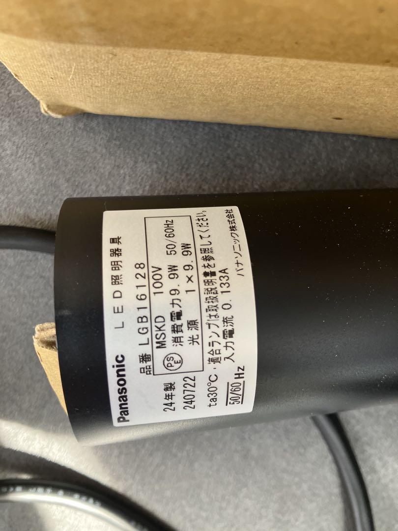 新品✳︎未使用品Panasonic ペンダントライト LGB16128 2個セット