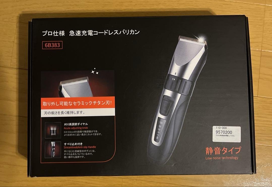 最高品質の / 未使用 丸隆 急速充電 / バリカン コードレス プロ仕様 / 脱毛・除毛