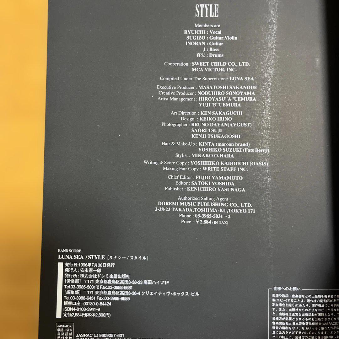 LUNA SEA バンドスコアセット（7冊） - メルカリ