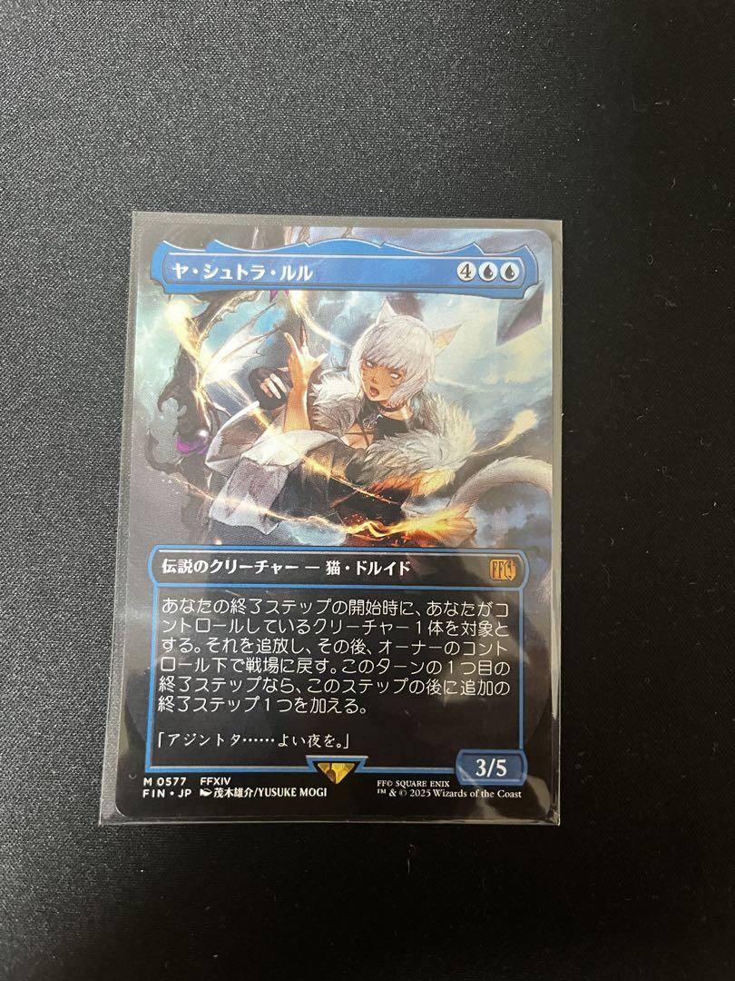 ヤ・シュトラ・ルル / Y'shtola　ボーダーレス ミントモール / MINT GAMES MTG(東日本橋) / 【FIC】【JPN