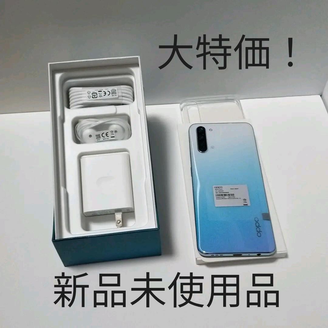 最も優遇の araryusa様専用【新品未使用品】OPPOReno3a【SIMロック解除済】 スマートフォン本体 家電・スマホ・カメラ¥11,166-enovaenergia.com.br 最も優遇の araryusa様専用【新品未使用品】OPPOReno3a【SIMロック解除済】 スマートフォン本体 家電・スマホ・カメラ¥11,166-enovaenergia.com.br