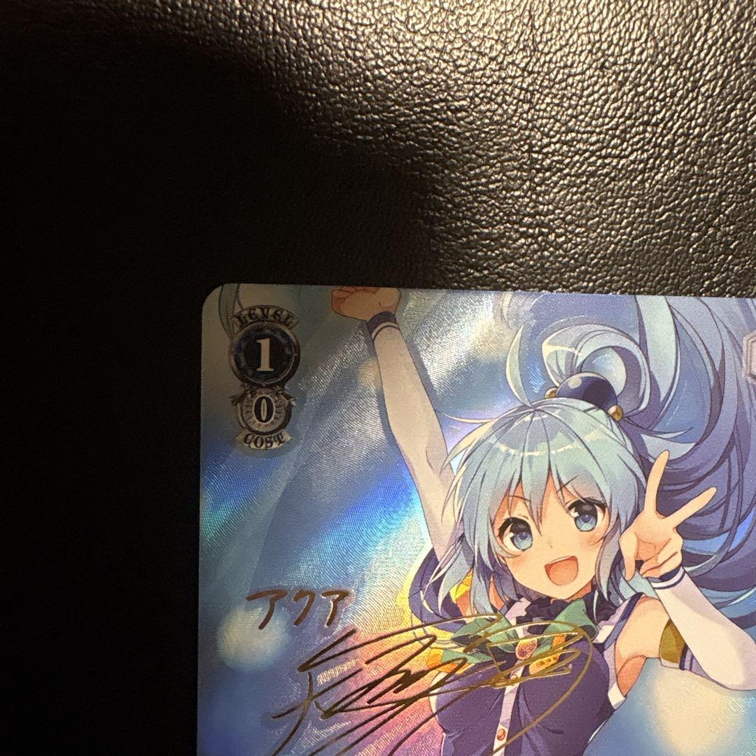 ヴァイスシュヴァルツ SP サイン Cheers! アクア