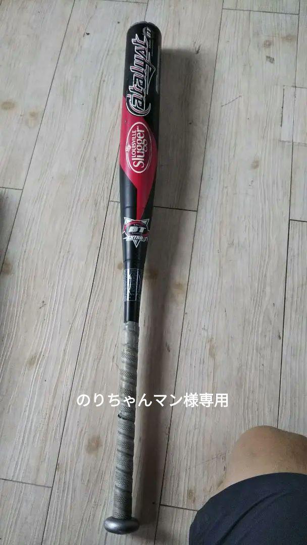 ルイビルスラッガー カタリスト