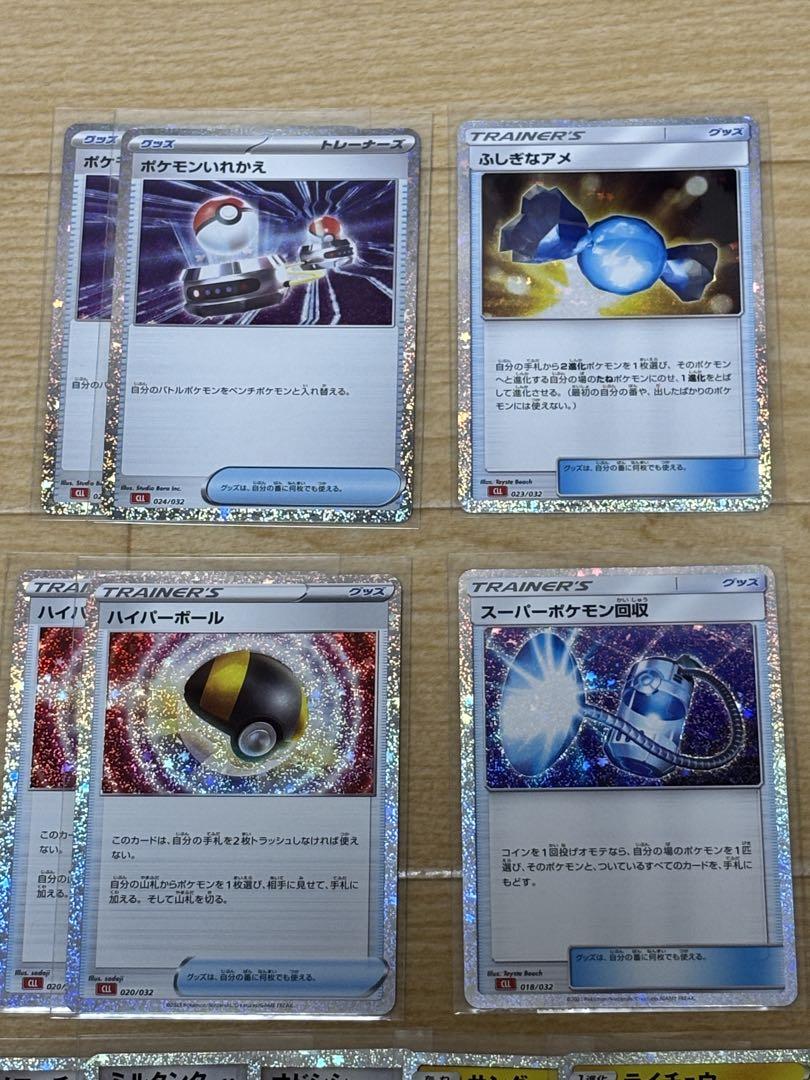 ポケモンカード classic まとめ売り 20枚 - メルカリ