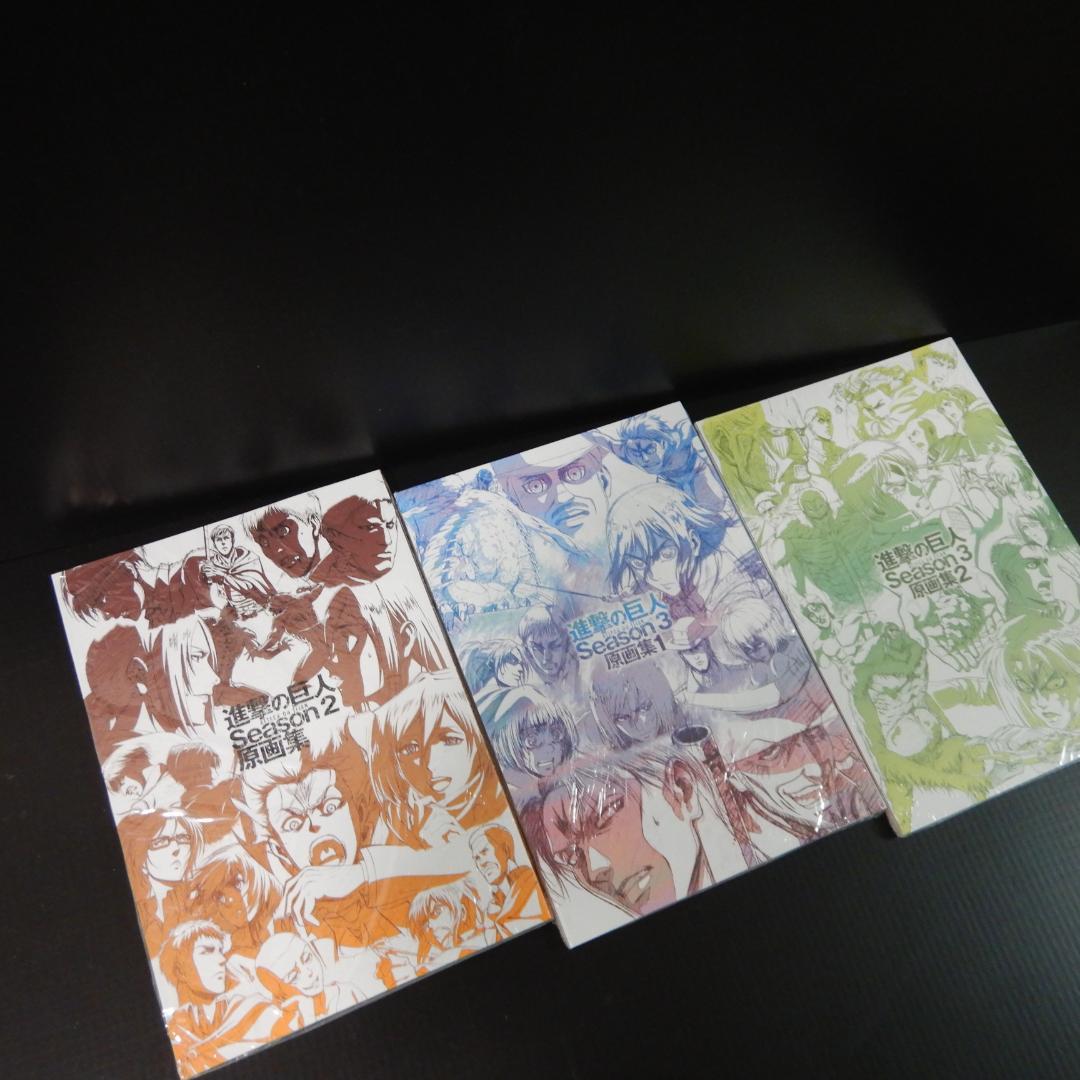 TVアニメ 進撃の巨人 Season 2＆3 原画集　３冊セット TVアニメ 進撃の巨人 Season 3 原画集2 – IG Port ONLINE STORE