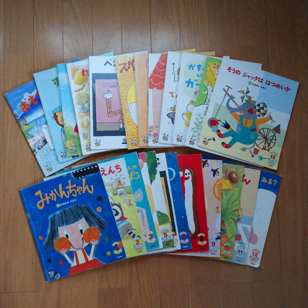 おはなしプーカ セレクション 24冊 Gakken 学研 絵本セット