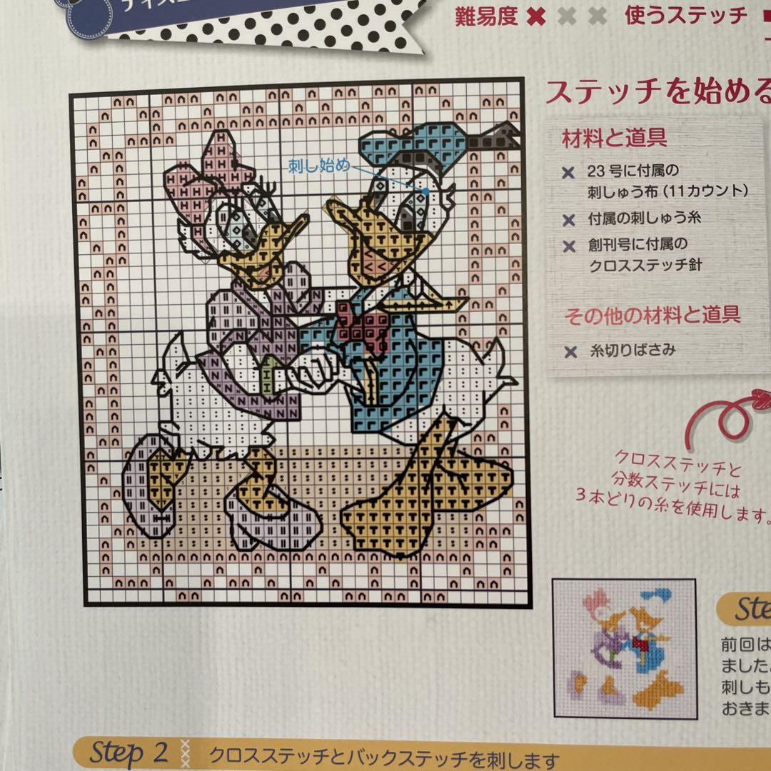 ミッキーアンドフレンズ 初めてのディズニークロスステッチ 図案