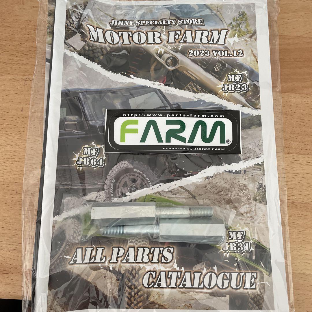 Motor Farm 延長ボルト 55mm （２本セット) JB23/33/43