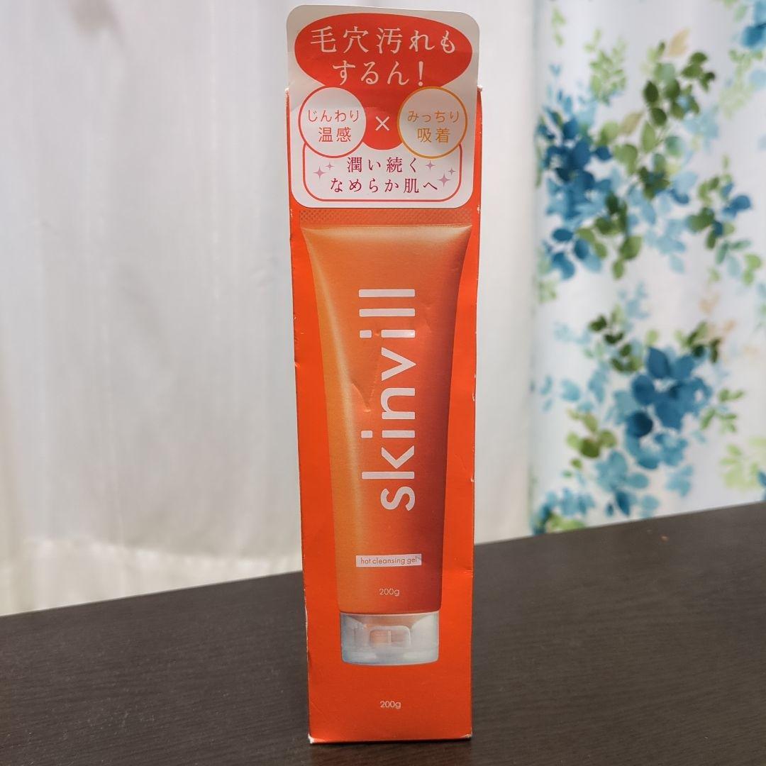 スキンビルホットクレンジングジェル