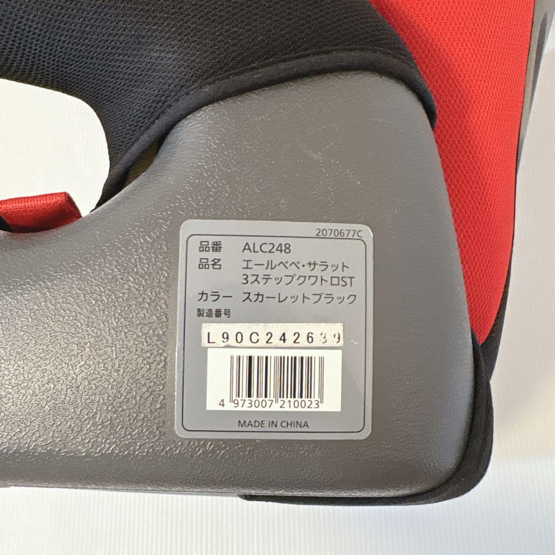エールベベ サラット3 ステップクワトロST スカーレットブラック ALC248