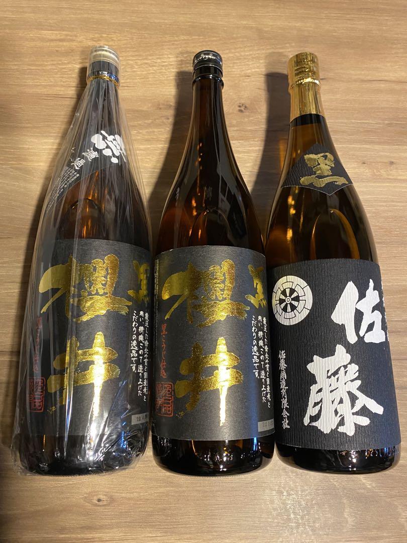 佐藤黒1800ml1本櫻井黒1800ml2本合計3本セット