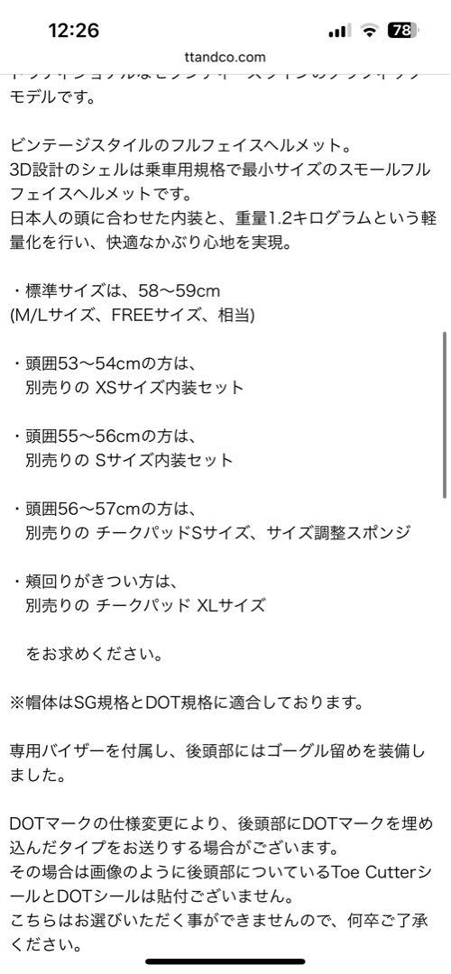 TT&CO. トゥーカッター ゴールド セブンティーズ　フルフェイス　ヘルメット