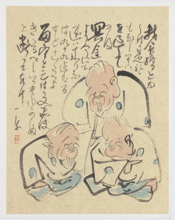 川村一楽 狂言画（弐） 「九十九までは留守とこたえよ」