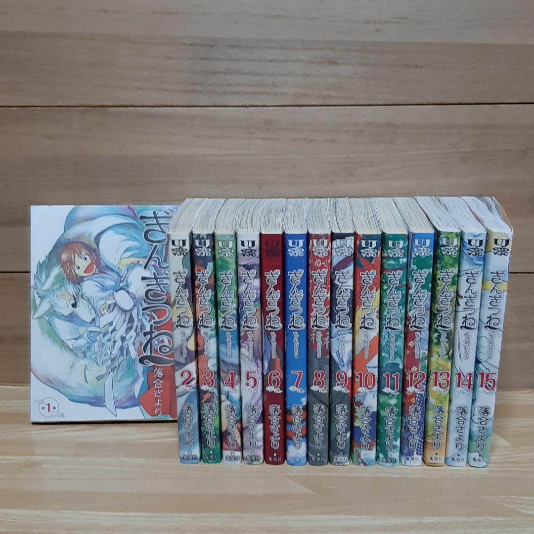 ぎんぎつね 1 15巻 全巻セット まとめ売り 漫画 本 メルカリ