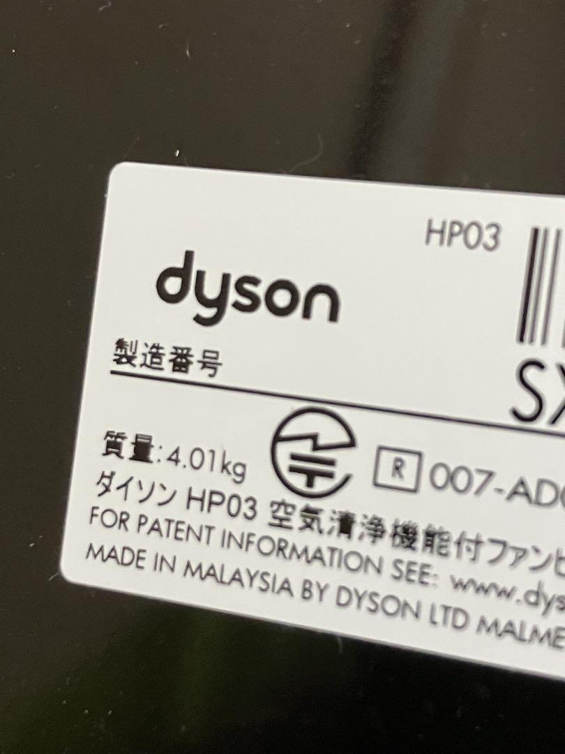2017 Pure Hot Cool HP03扇風機ヒーター整備完了品