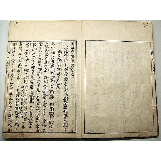 6368硯譜 絵入 絵本 全3冊揃 □和漢研譜□ 鳥羽希聡 書道 道具