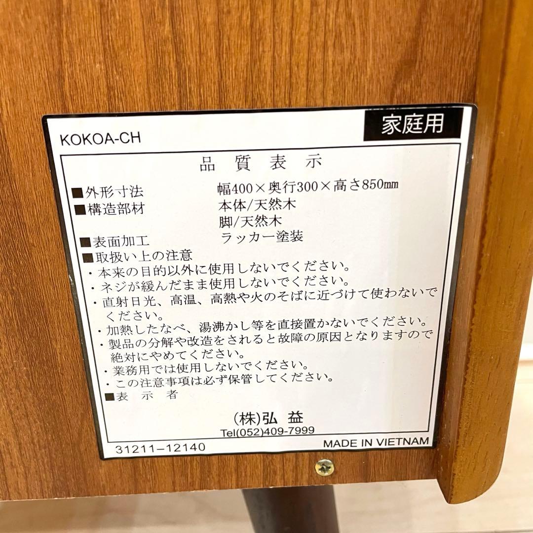 ミニキャビネット 木製