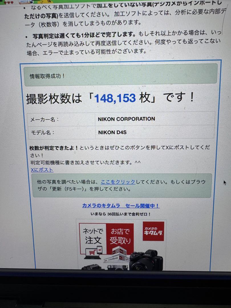 【美品】Nikon D4s デジタル一眼レフカメラ