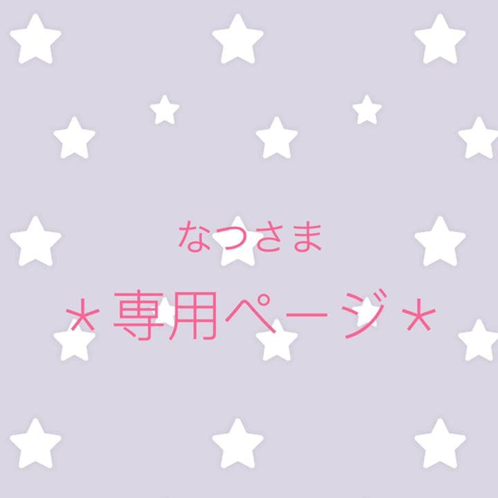 こちらドレミ様専用ページになりますm(_ _)m rsuganesha.com