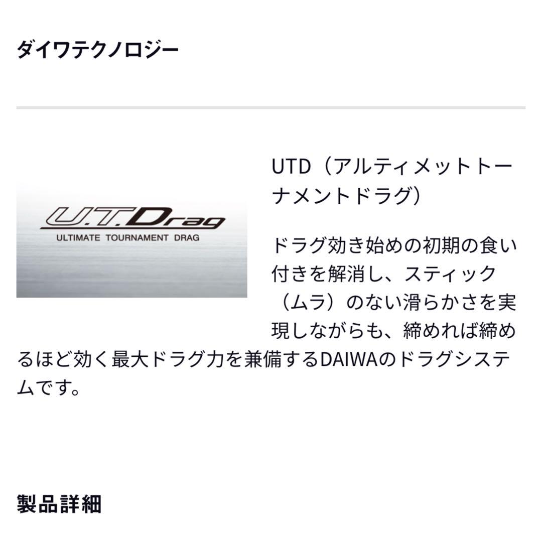 ダイワ　シーライン　LD60II SP