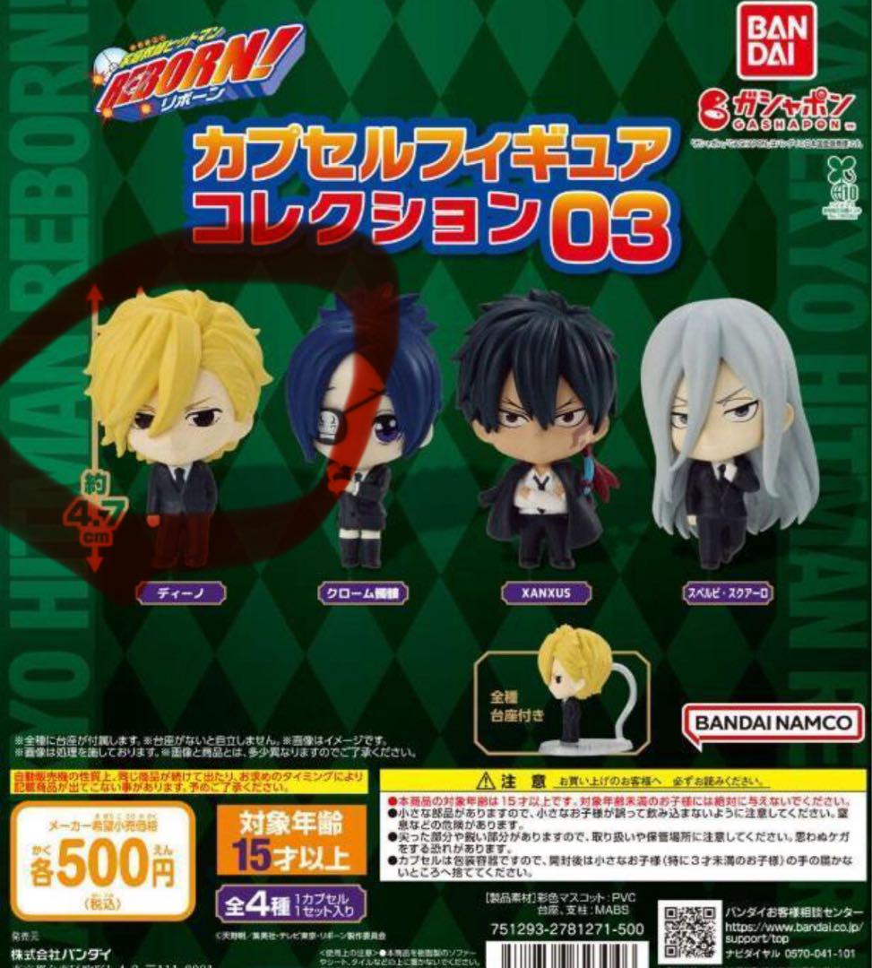 家庭教師ヒットマンREBORN! ディーノ まとめ売り 家庭教師ヒットマン REBORN ディーノセット - メルカリ