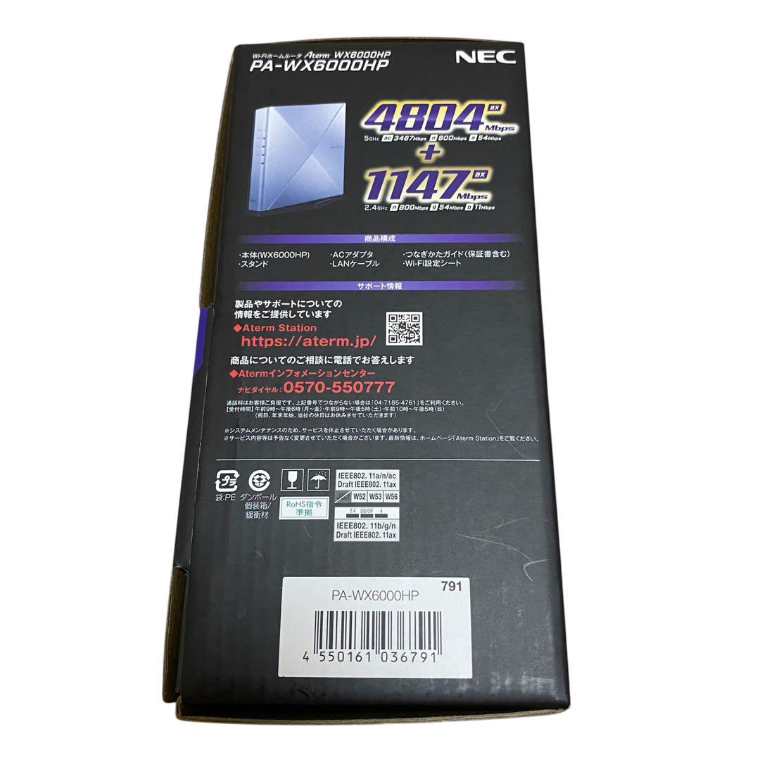 【プレミアムモデル】NEC PA-WX6000HP wifi-6 ルーター