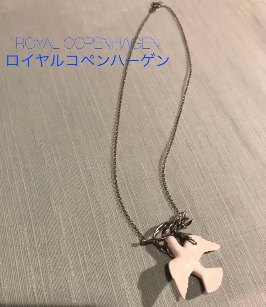 新品本物レア品☆ロイヤルコペンハーゲン☆アンティークネックレス ...