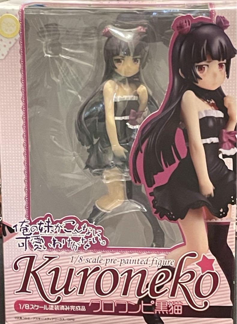 俺の妹が 俺妹 Toy's works 黒猫 クロワンピ 1/8 フィギュア