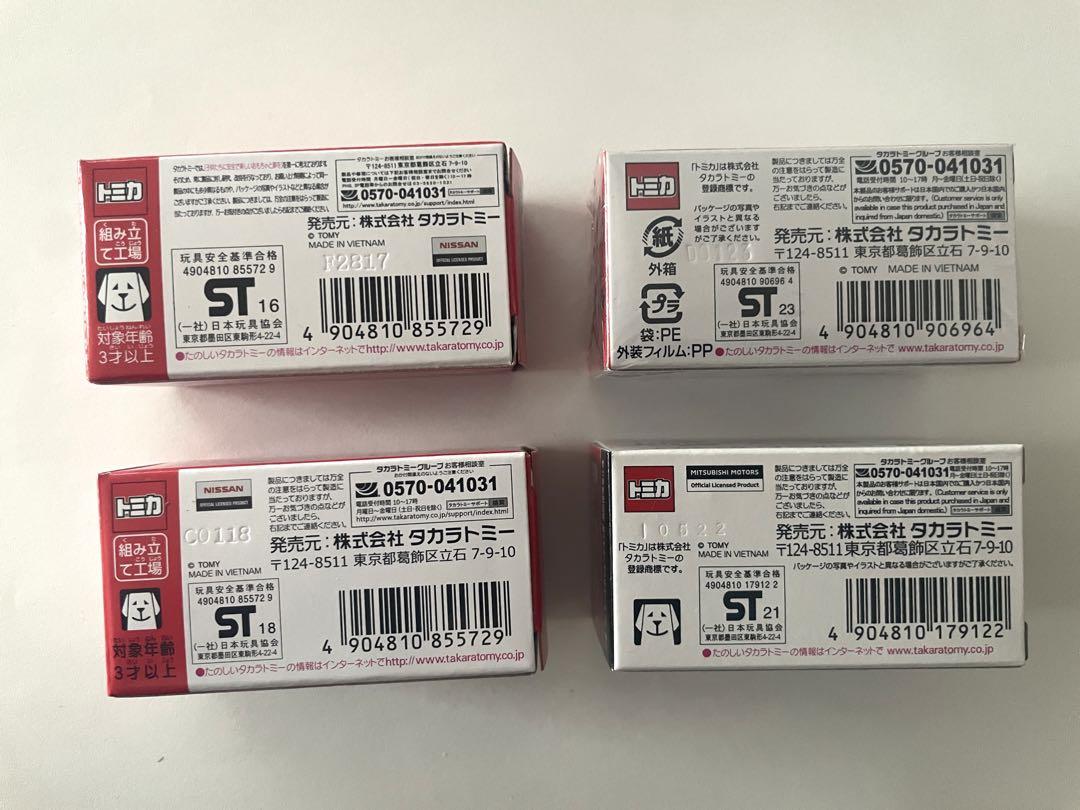 トミカ限定品集めました！組み立て工場スカイラインGT-R MR2 フェラーリ