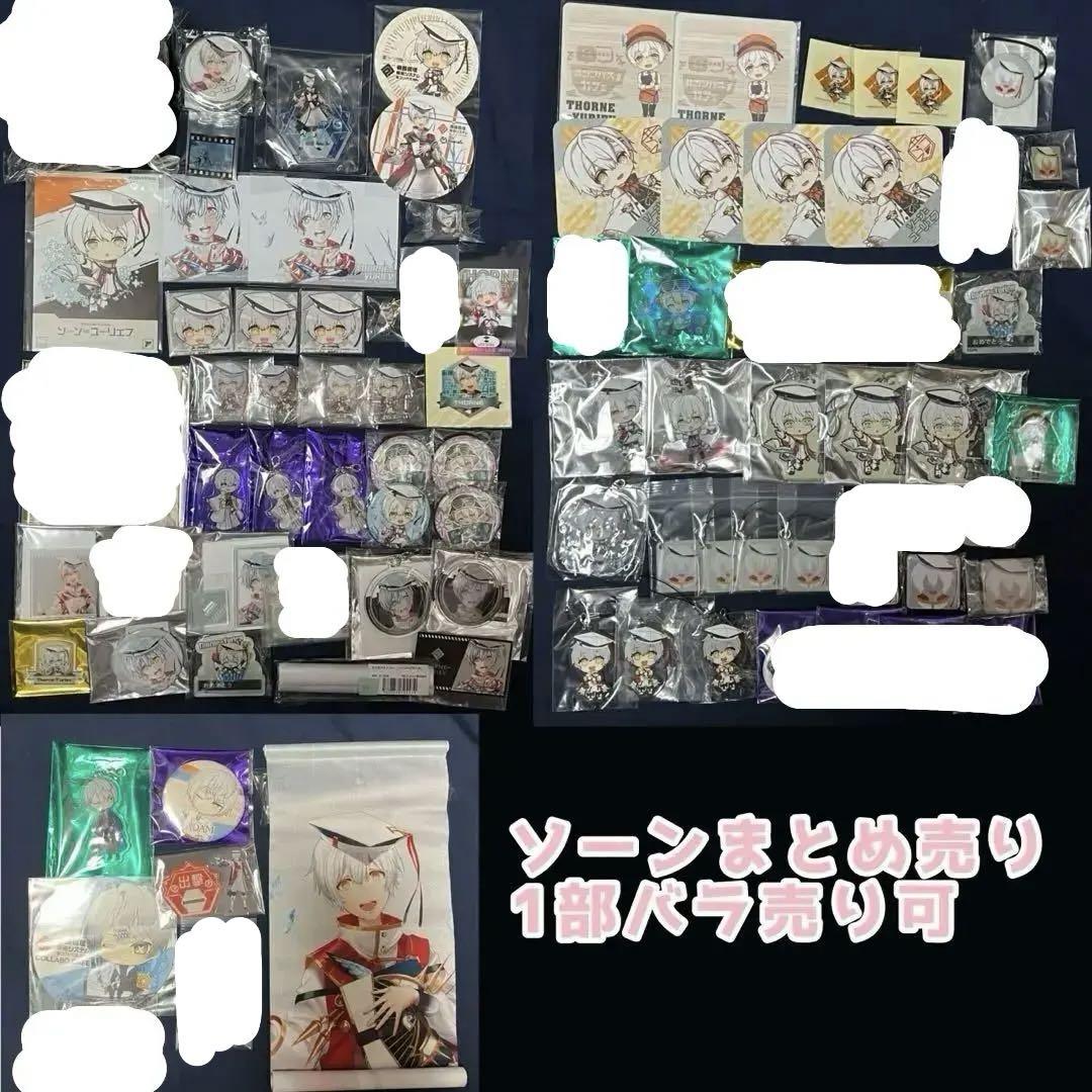 コンパス ソーン まとめ売り※今月限定 - その他ブランド