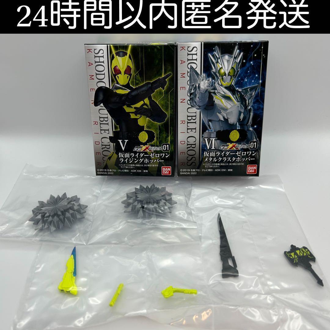 装動　SHODO まとめ売り　仮面ライダーゼロワンなど　計39体＋追加パーツ SHODO 仮面ライダーZX - メルカリ
