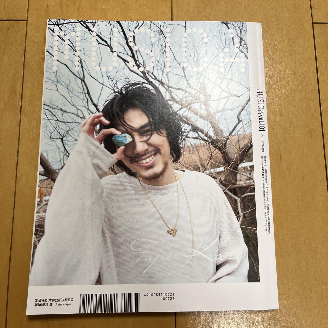 MUSICA(ムジカ)2022年5月号 藤井風 - メルカリ