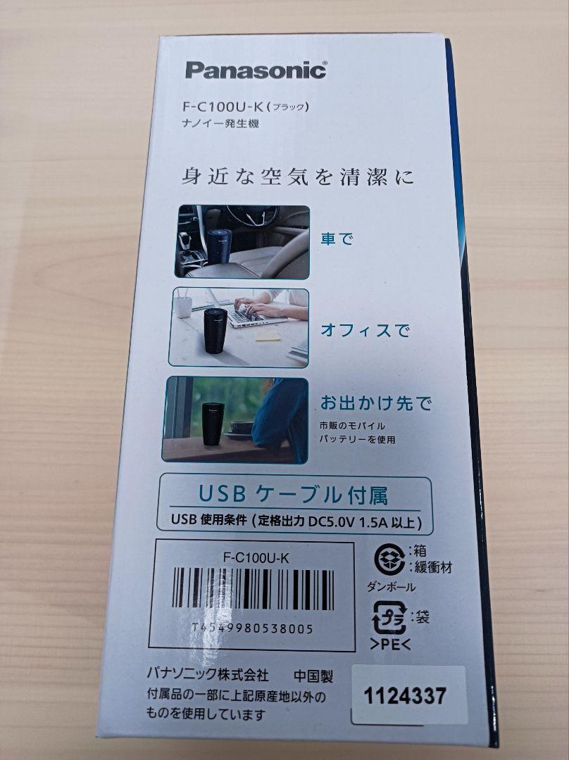 Panasonic F-C100U-K ナノイー発生器 ブラック
