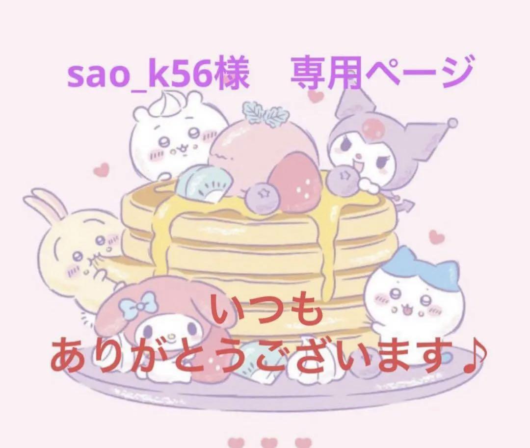 ♡様専用ページ♡ - メルカリ