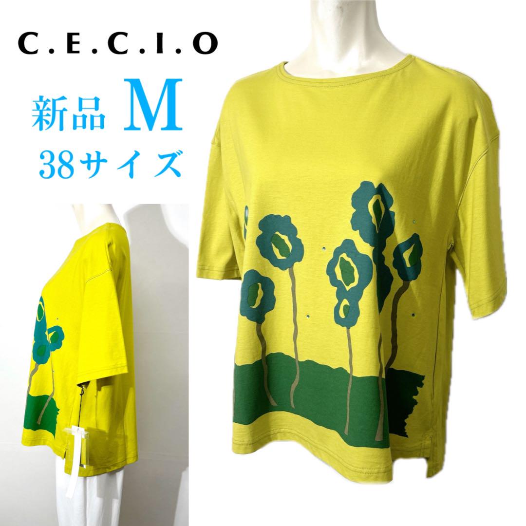 【新品】定価20,900円　セシオ　五分袖カットソー　花柄　グリーン系　38