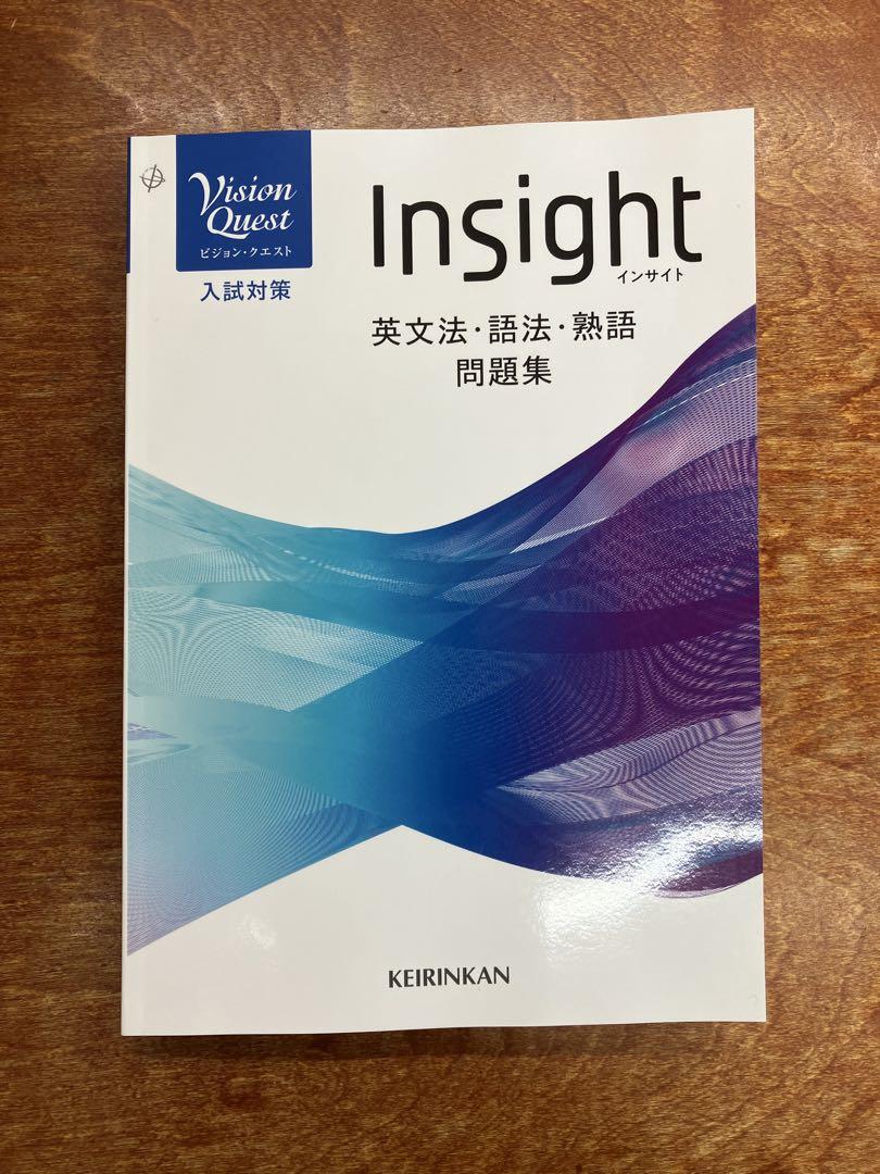 Insight 英文法・語法・熟語問題集 Insight 英文法・語法・熟語問題集 - メルカリ