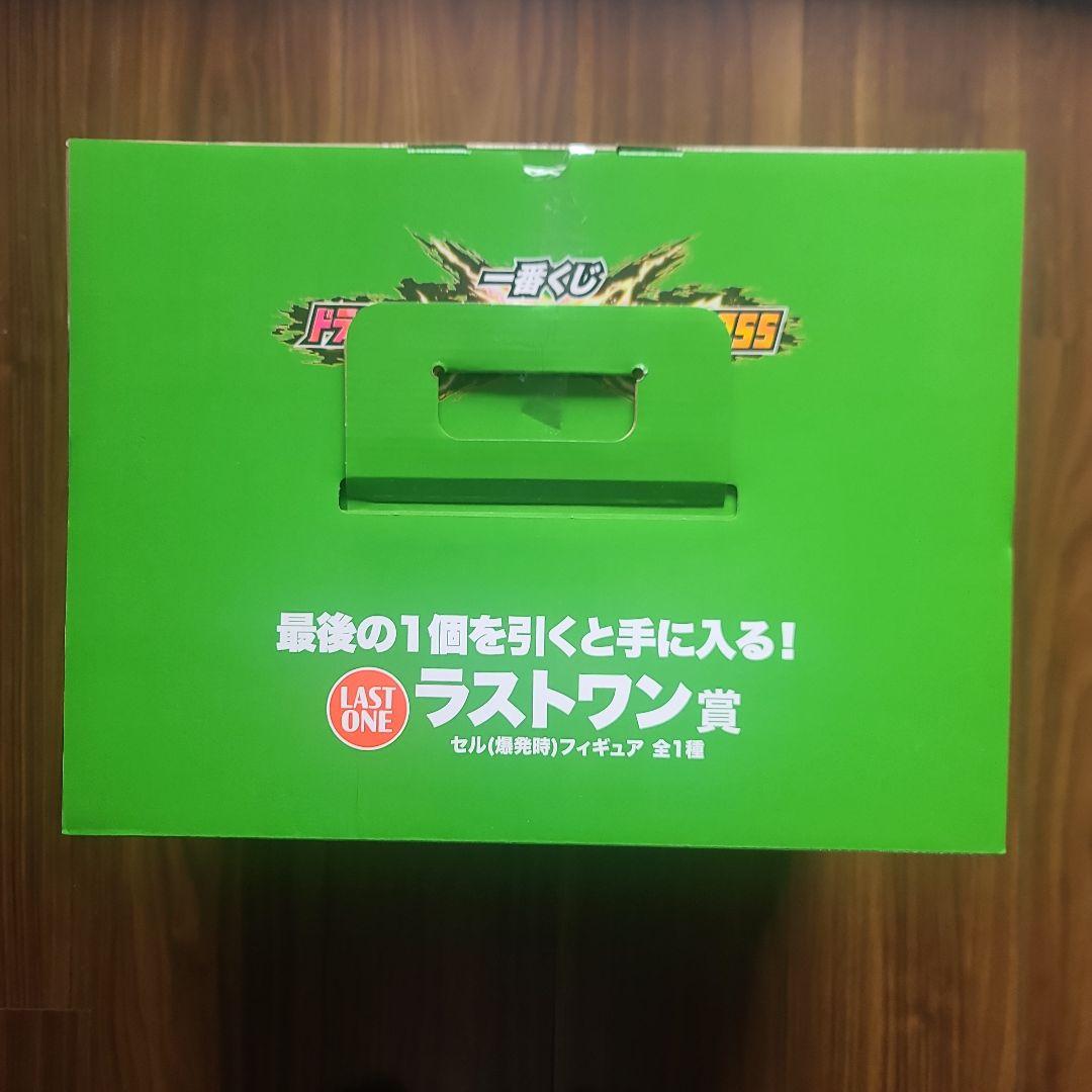 一番くじ ドラゴンボール ラストワン賞 セル フィギュア
