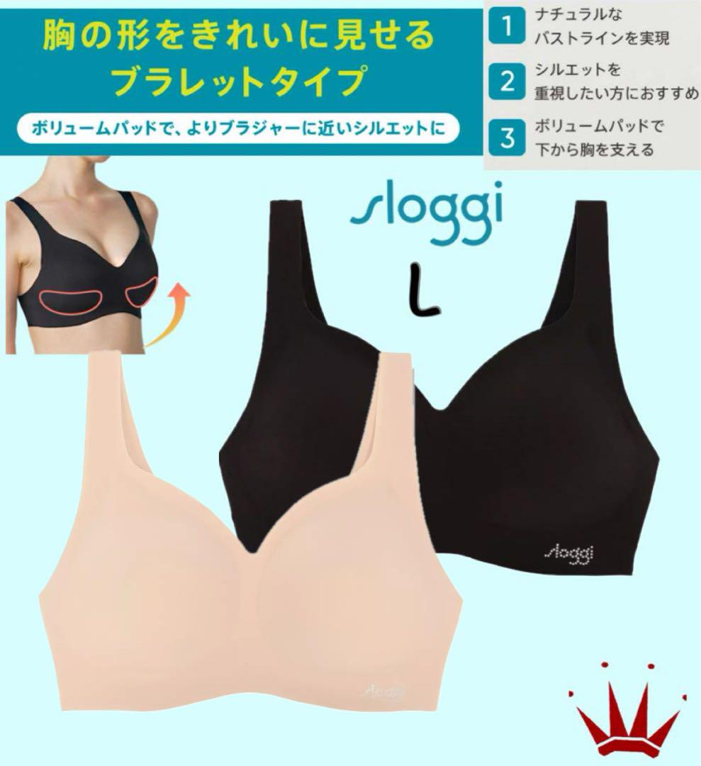 トリンプ スロギー ブラレット ショートストラップBeige＆Black L2点