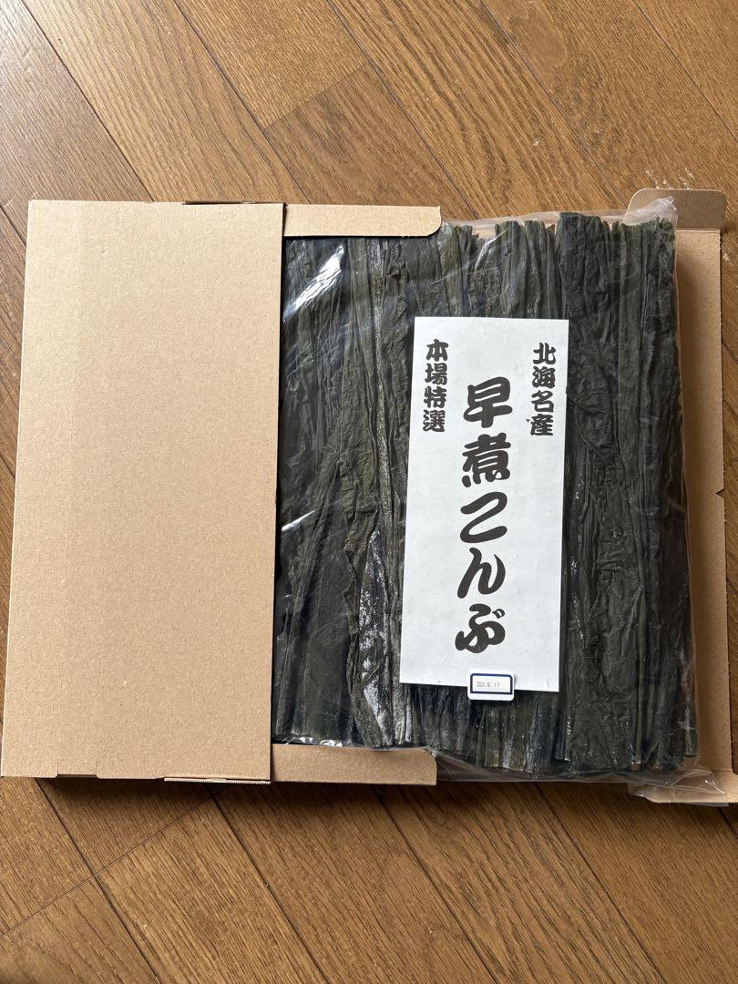 シナモン。北海道産！やわらか早煮昆布2kg 200g×10袋