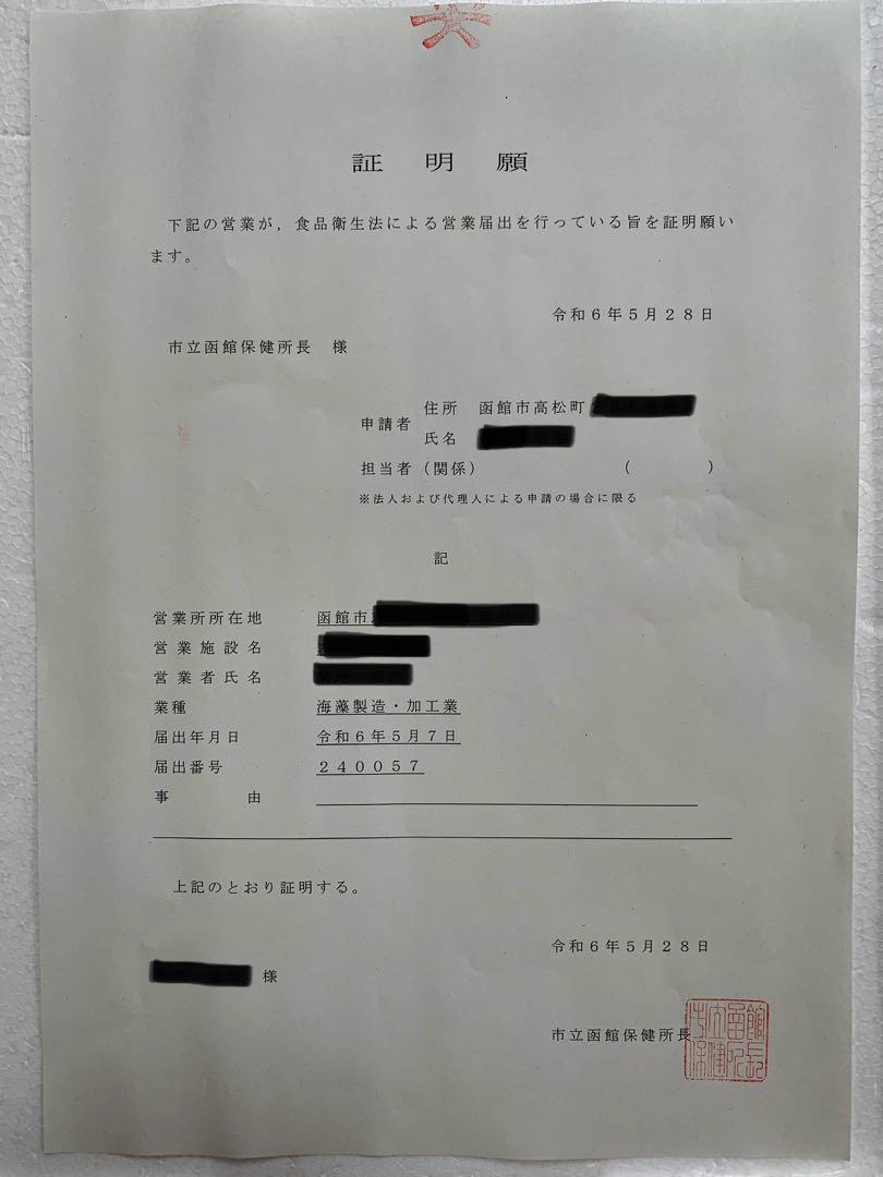 シナモン。北海道産！やわらか早煮昆布2kg 200g×10袋