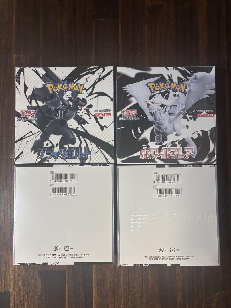ポケモンカードホワイトフレア・ブラックボルト各2BOX全4BOXシュリンク付き