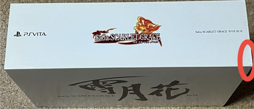 サガ