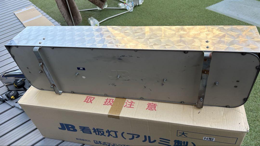アルナ大アンドン