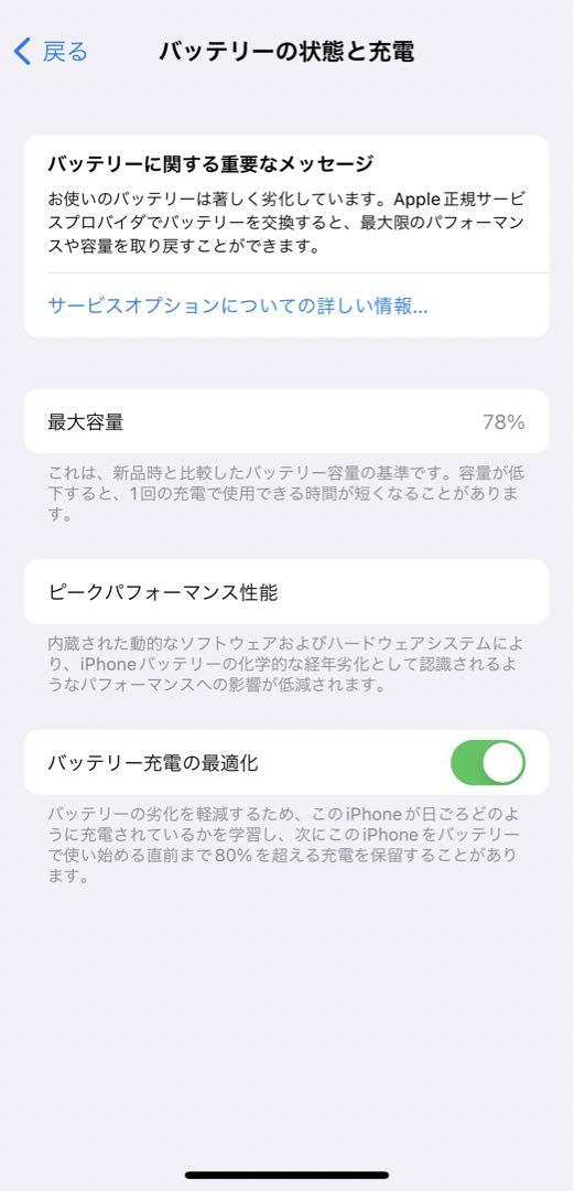 iPhone12 Pro グラファイト256GB