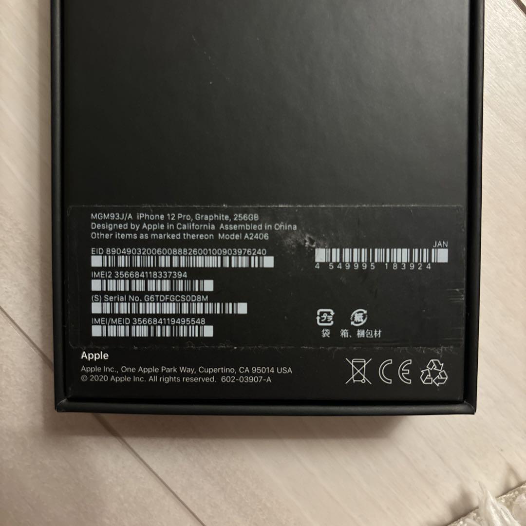 iPhone12 Pro グラファイト256GB