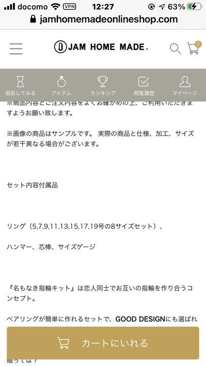 名もなき指輪 真鍮